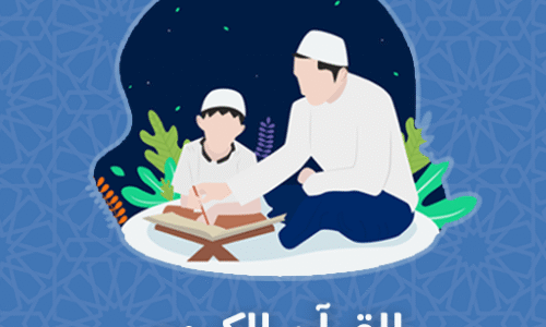 الصورة المصغرة للدورة